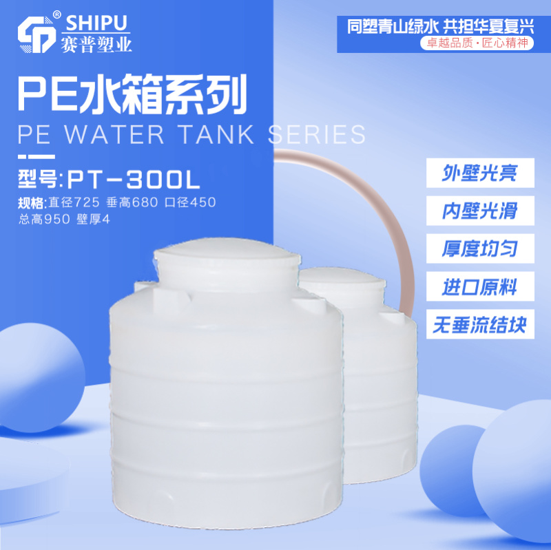 PE水箱大量库存塑料水箱耐酸碱化工废水储存水箱
