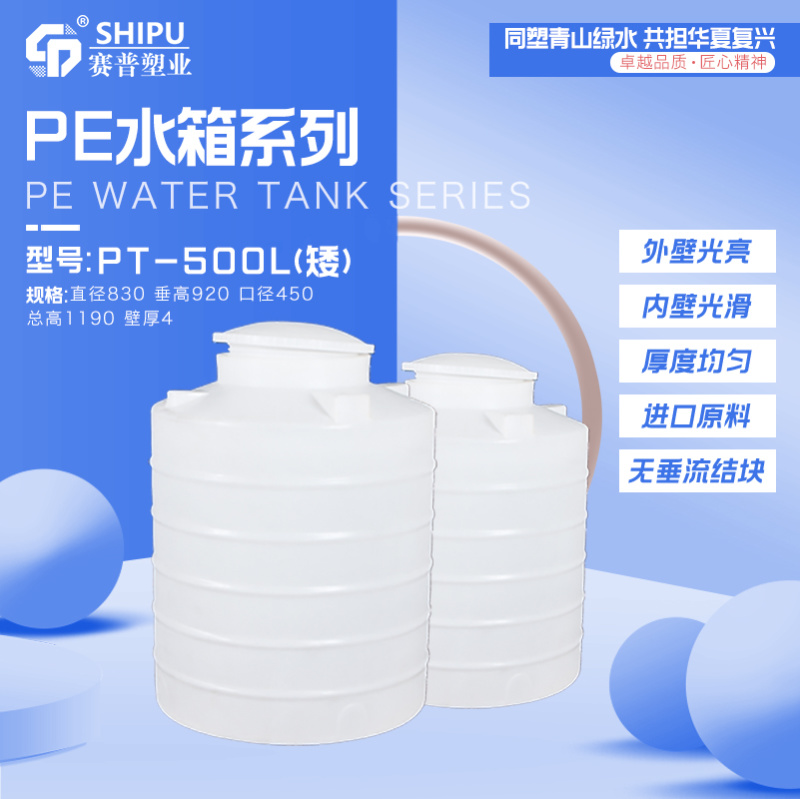 PE水箱大量库存塑料水箱耐酸碱化工废水储存水箱