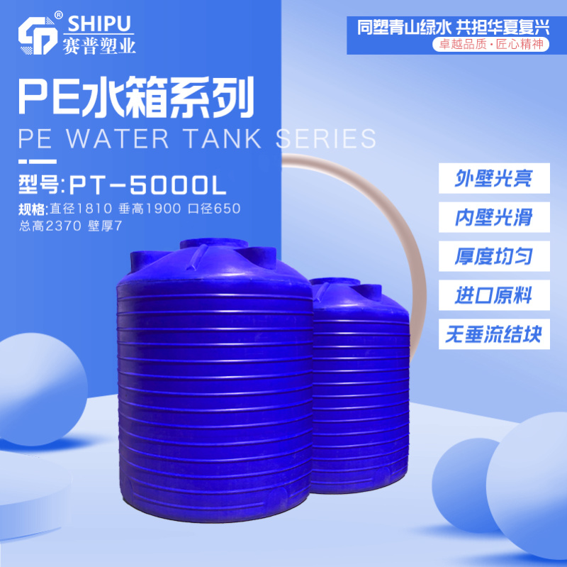 PE水箱大量库存塑料水箱耐酸碱化工废水储存水箱