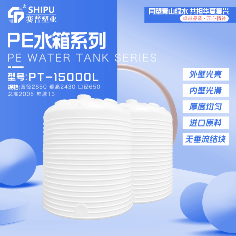 PE水箱大量库存塑料水箱耐酸碱化工废水储存水箱