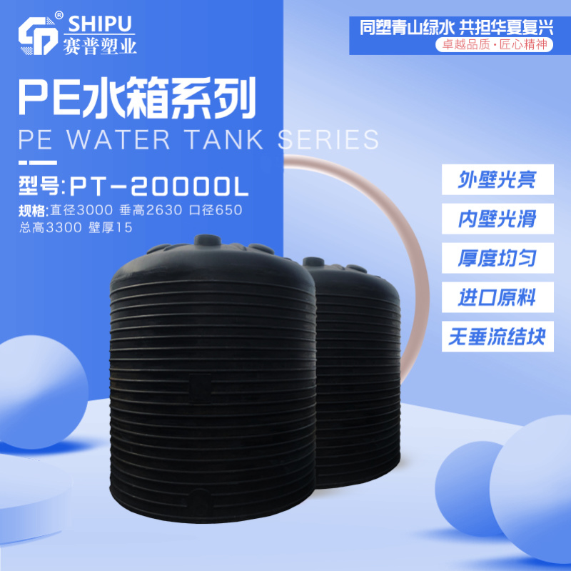 PE水箱大量库存塑料水箱耐酸碱化工废水储存水箱