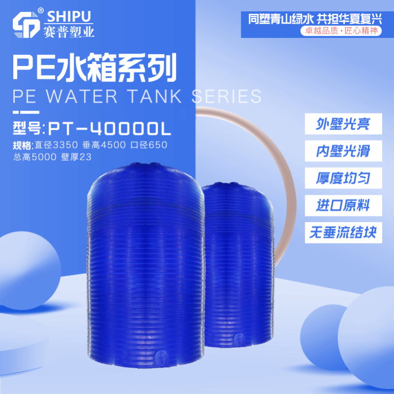 PE水箱大量库存塑料水箱耐酸碱化工废水储存水箱