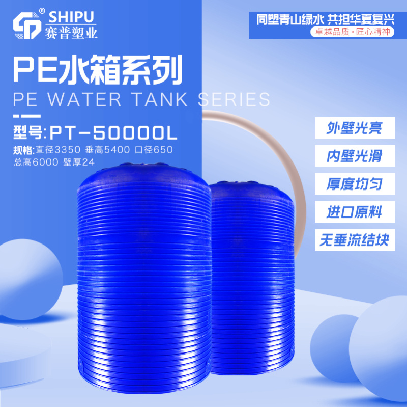 PE水箱大量库存塑料水箱耐酸碱化工废水储存水箱