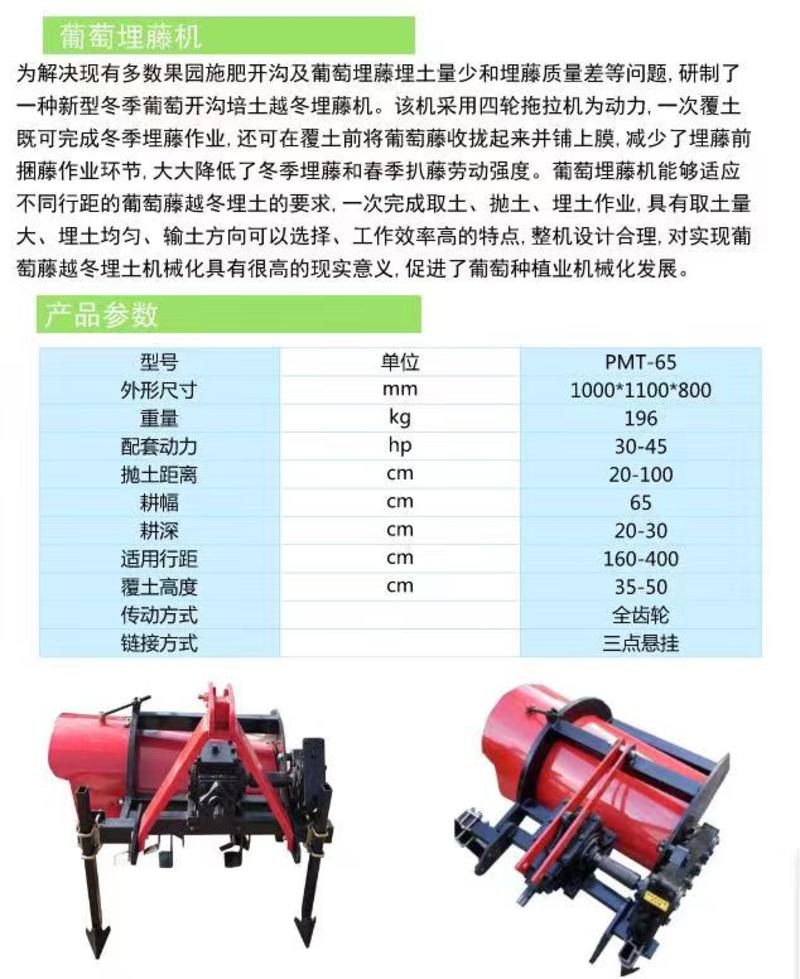 四轮拖拉机带葡萄埋藤机蔬菜育苗培土器埋藤盖土机开沟培