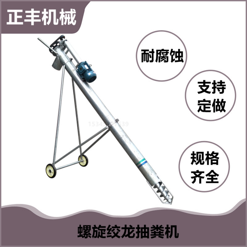 抽粪机耐腐蚀粪池清理机电动绞龙提升机