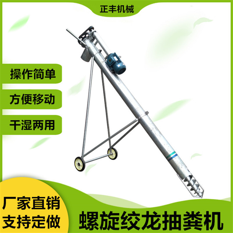 抽粪机耐腐蚀粪池清理机电动绞龙提升机