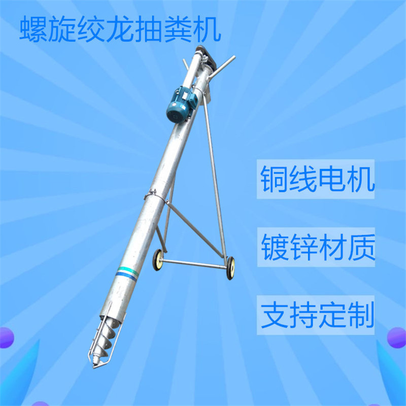 抽粪机耐腐蚀粪池清理机电动绞龙提升机