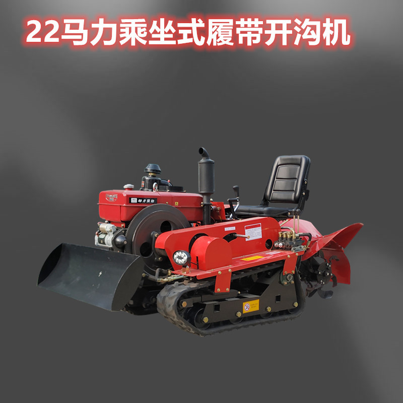 乘坐式旋耕机大棚用的履带式开沟机果园除草机