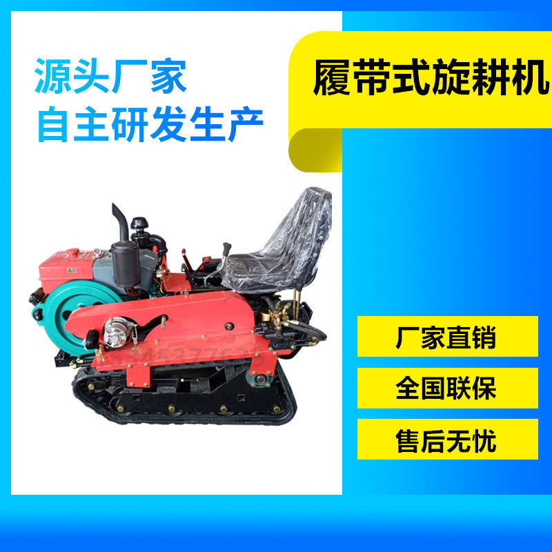 乘坐式旋耕机大棚用的履带式开沟机果园除草机
