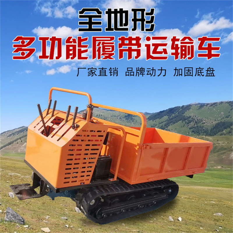 运输车履带式搬运车山地丘陵用的沙石木柴输送设备