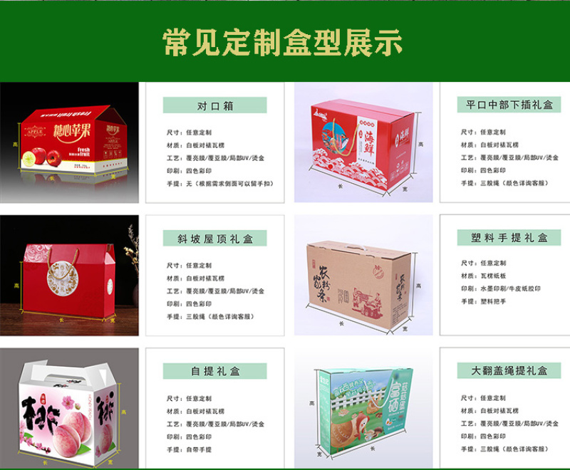 晚秋黄梨包装【纸箱】礼盒包装盒彩印定制定做厂家直营