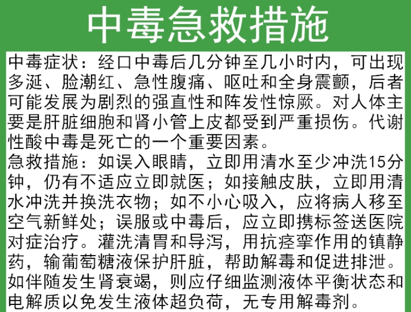 凯利农6%四聚乙醛乙酫草坪菜地家用杀蜗牛药田螺丝鼻涕