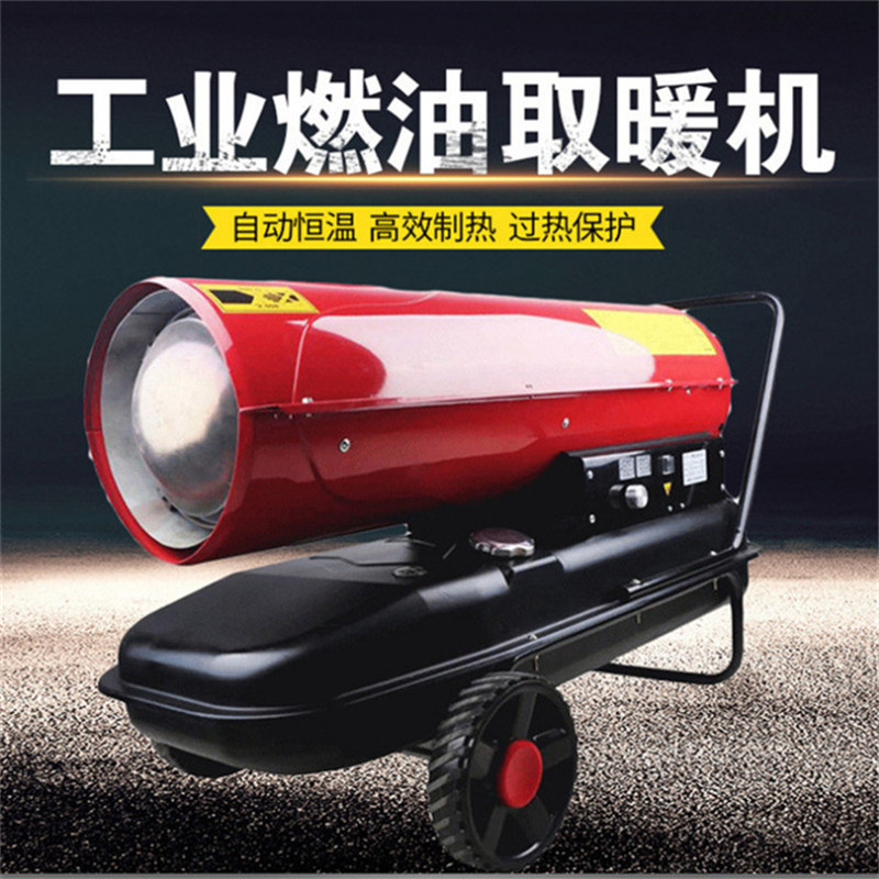 节能环保型无噪音取暖器厂家养猪厂柴油暖风机冬季加温机