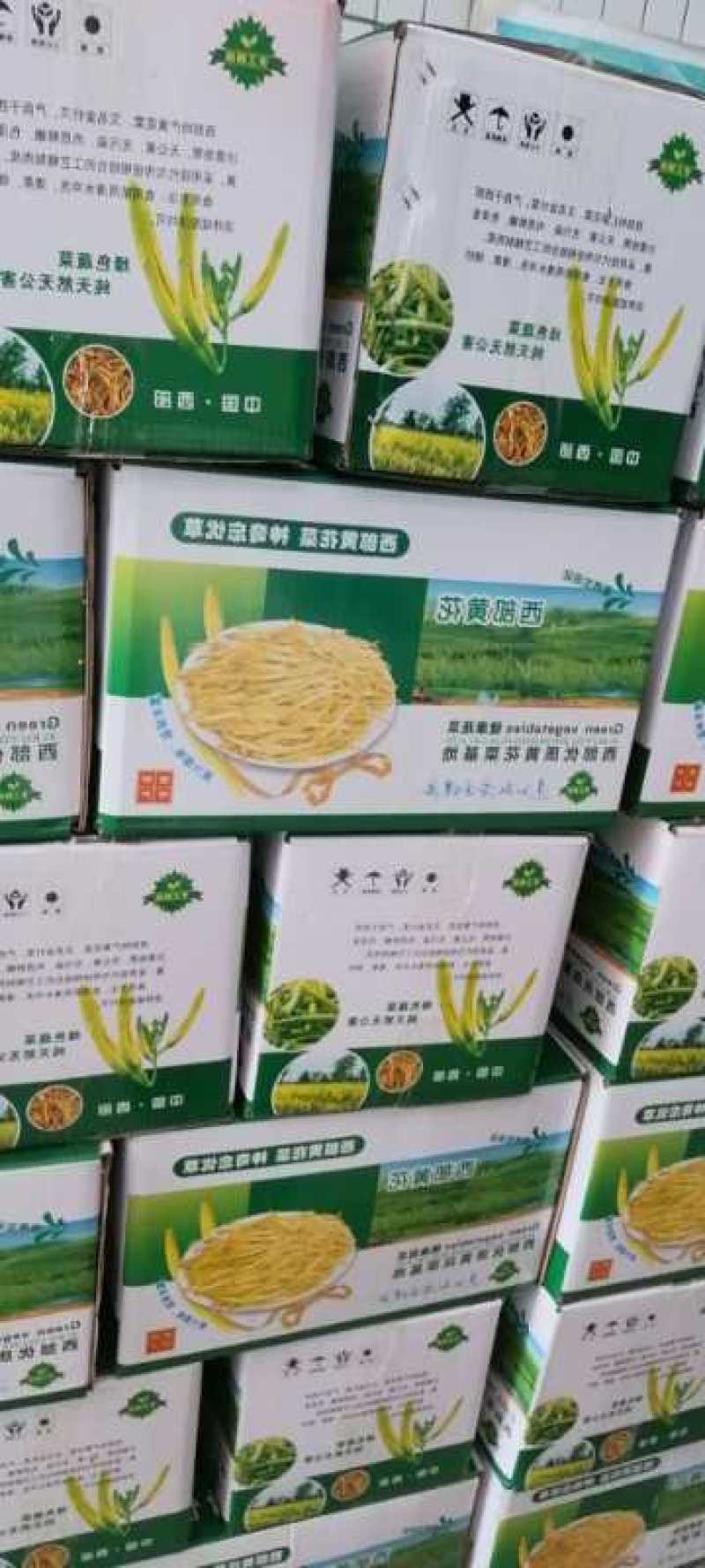 【精选】黄花菜大荔大白直条黄花菜量大现货诚信经营