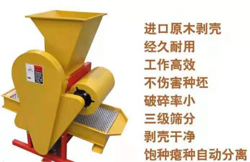 新型花生剥壳机破壳机家用榨油脱皮机去皮机破皮机脱壳分离机