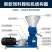 颗粒饲料机家用小型单相鸡鸭鹅猪牛羊兔鱼虾饲料机制粒机造粒