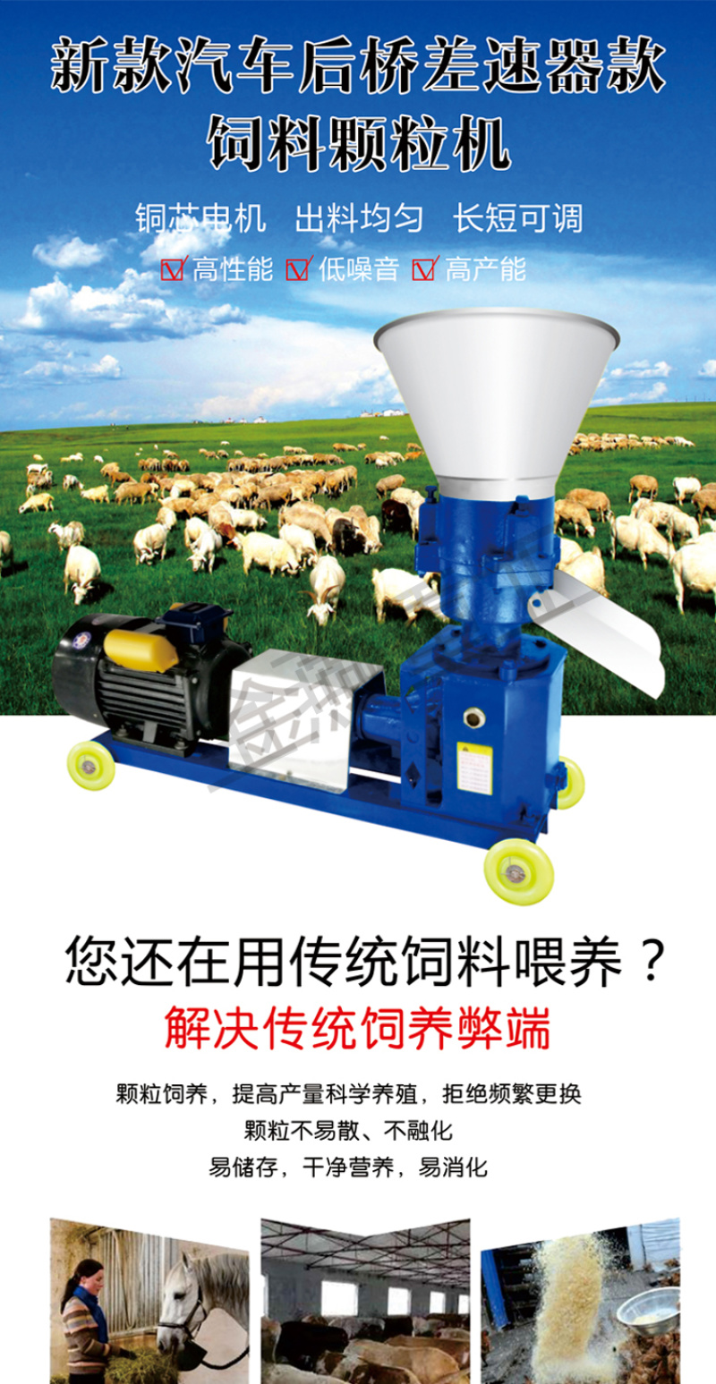 养殖饲料颗粒机小型家用草饲料牛羊兔造粒玉米秸秆电动制粒机