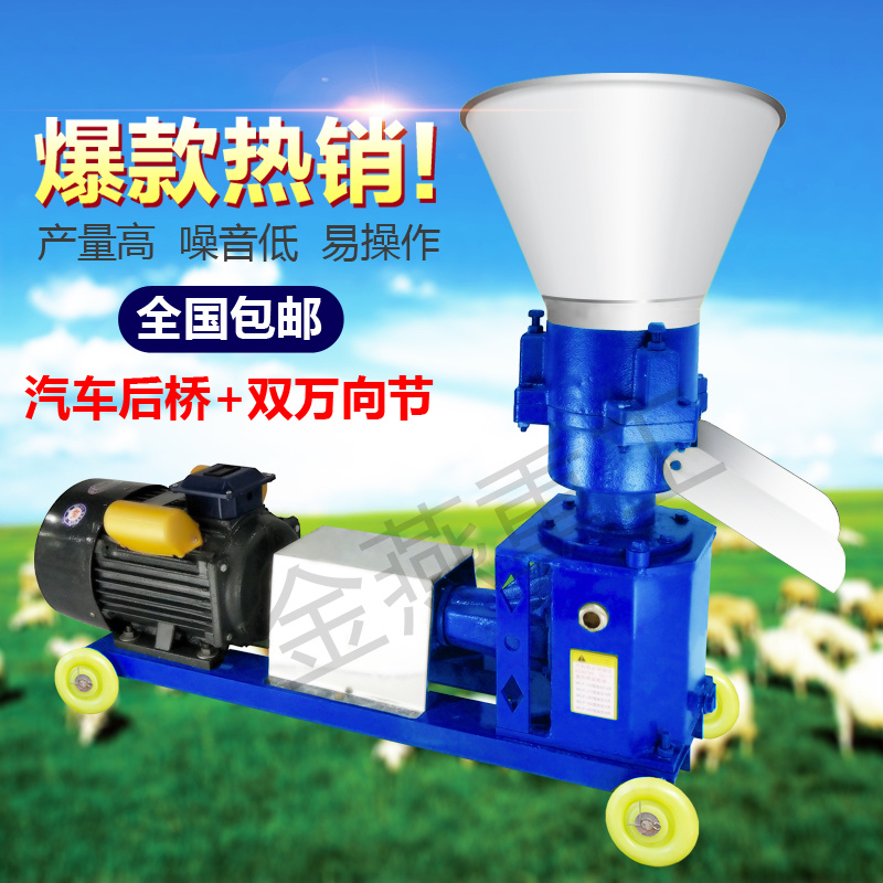 养殖饲料颗粒机小型家用草饲料牛羊兔造粒玉米秸秆电动制粒机