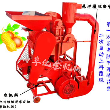 新型花生剥壳机破壳机家用榨油脱皮机去皮机破皮机脱壳分离机