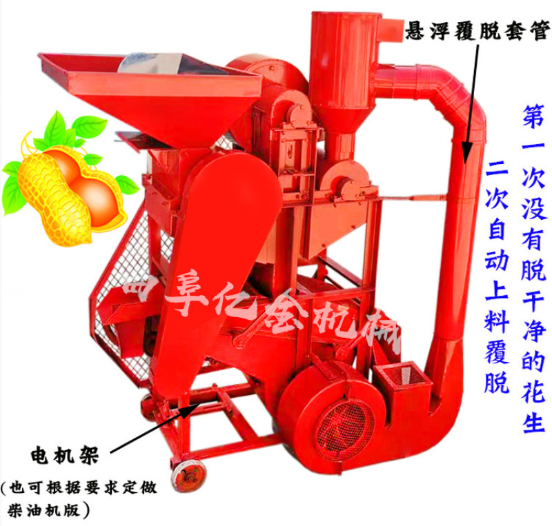 新型花生剥壳机破壳机家用榨油脱皮机去皮机破皮机脱壳分离机
