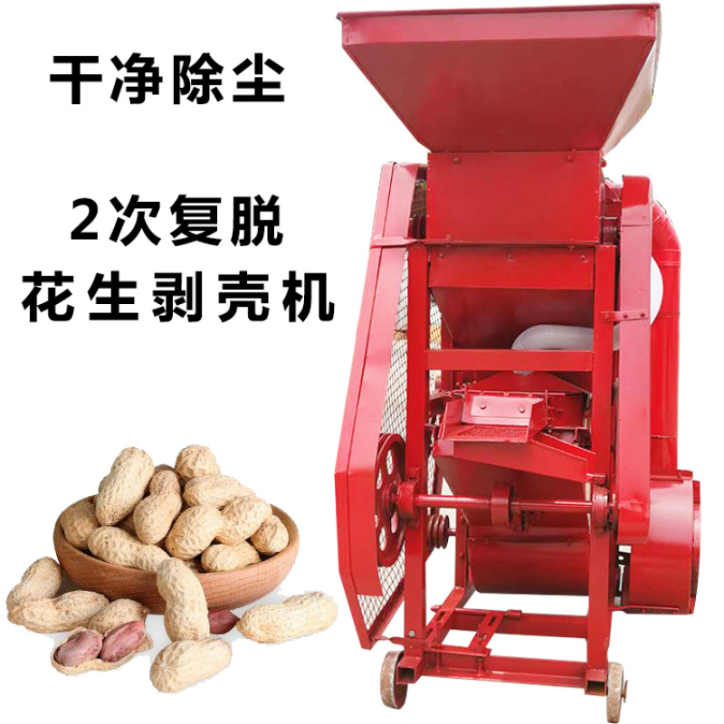 花生脱壳机脱净率高破碎率低花生剥壳机环保除尘二次复脱型