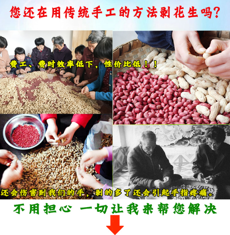 花生脱壳机脱净率高破碎率低花生剥壳机环保除尘二次复脱型