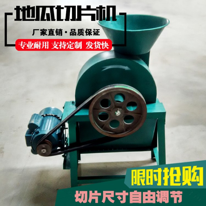 新款红薯萝卜土豆切丝机切条机山楂雪里红切片机电动切片机