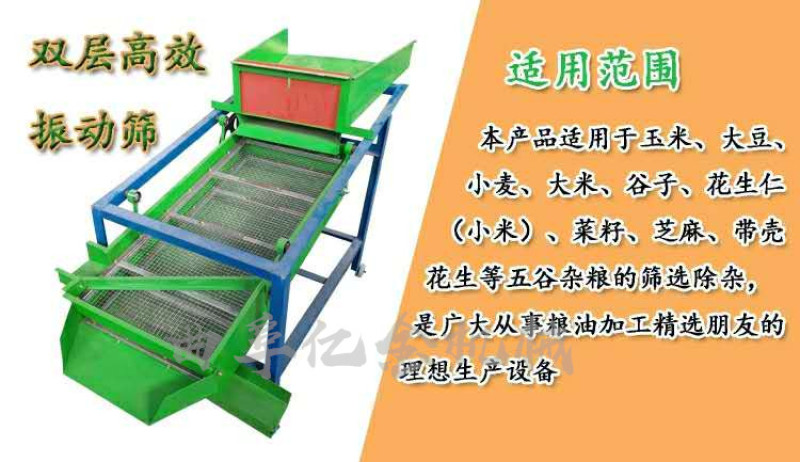 小型振动筛选机多功能玉米小麦粮食精选机家用电动种子清选机