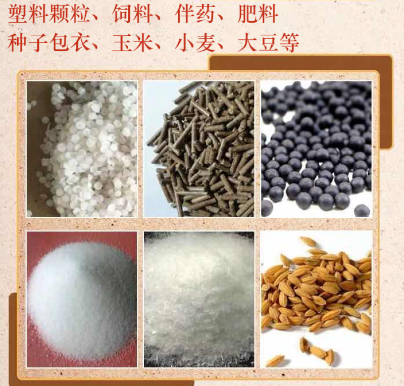多功能饲料搅拌机小麦玉米水稻拌种机颗粒塑料拌药机种子包衣