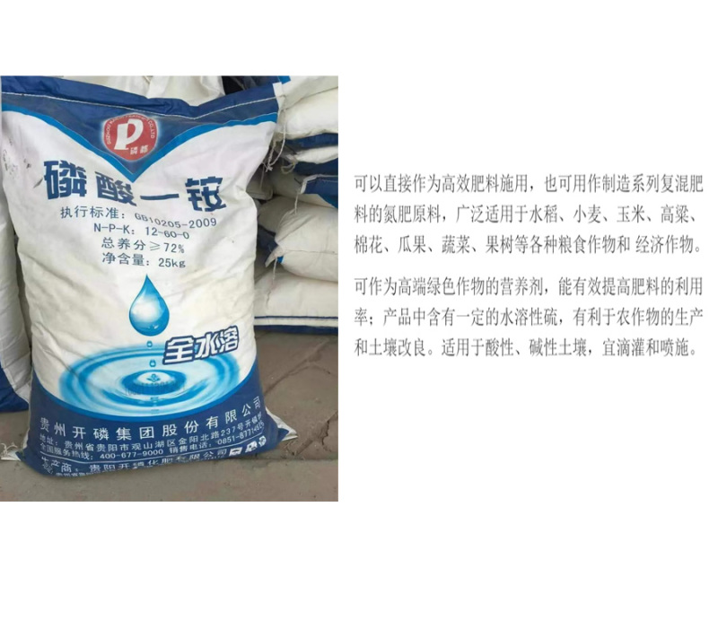 开磷72含量全水溶磷酸氢二铵