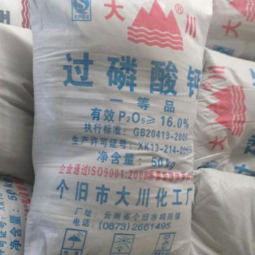 过磷酸钙基肥根外追肥叶面喷洒磷肥过磷酸钙基肥根外追肥