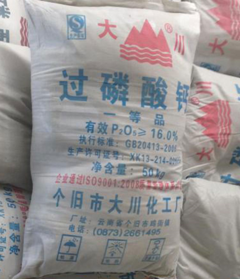 过磷酸钙基肥根外追肥叶面喷洒磷肥过磷酸钙基肥根外追肥