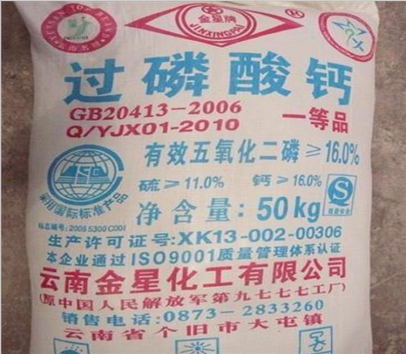 过磷酸钙基肥根外追肥叶面喷洒磷肥过磷酸钙基肥根外追肥