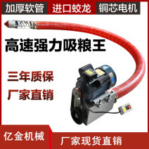 吸粮机上料机螺旋绞龙车载抽粮机软管吸粮机稻谷玉米上料机