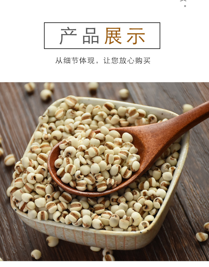 贵州薏米仁薏仁米薏米产地直供量大从优