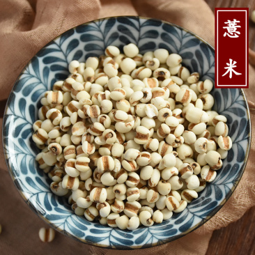 贵州薏米仁薏仁米薏米产地直供量大从优