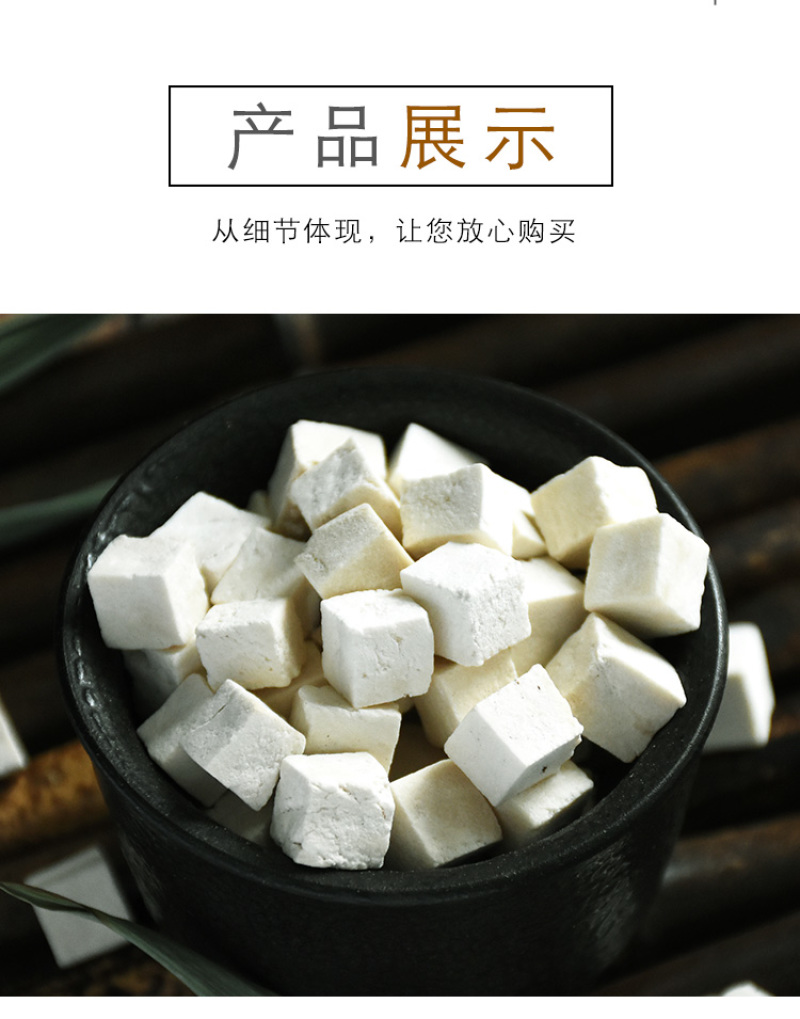 茯苓茯苓块丁白茯苓粉批发各种中药材