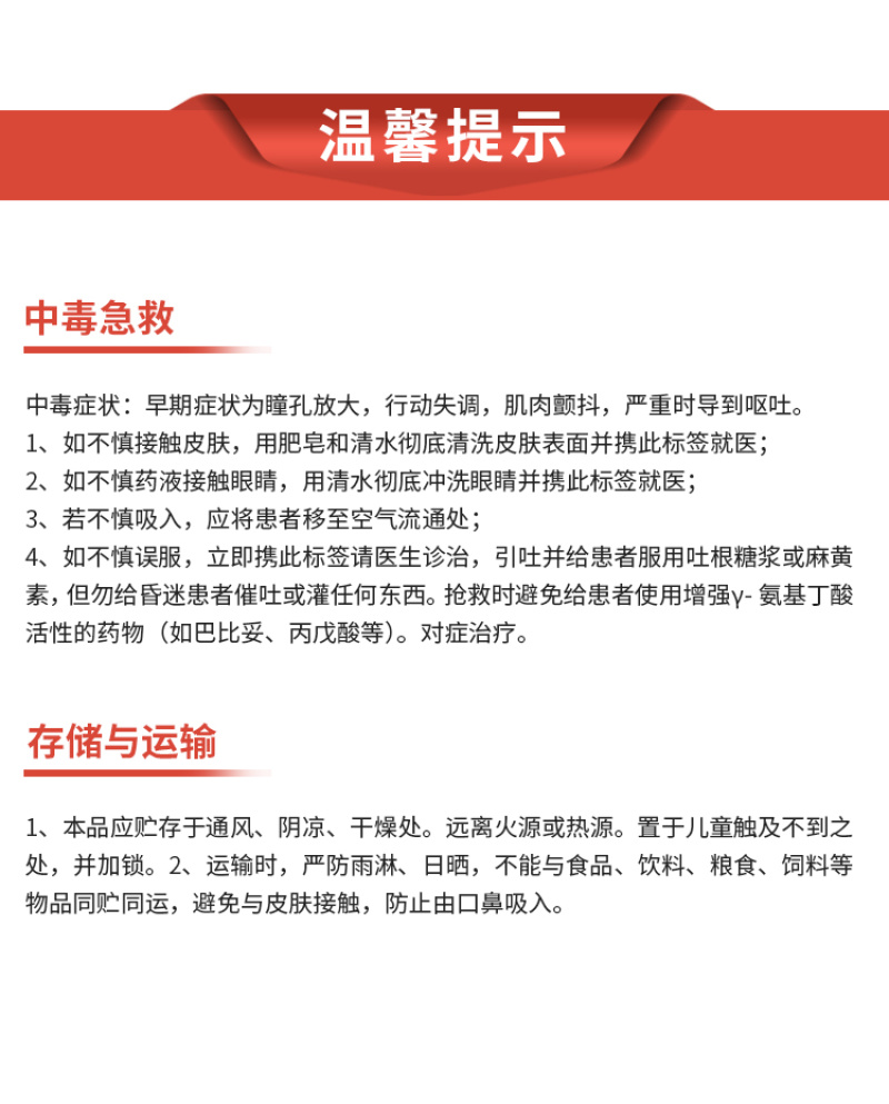 甲维盐沪联狂击厂家直发螨类鳞翅目鞘翅目钻心虫小菜蛾