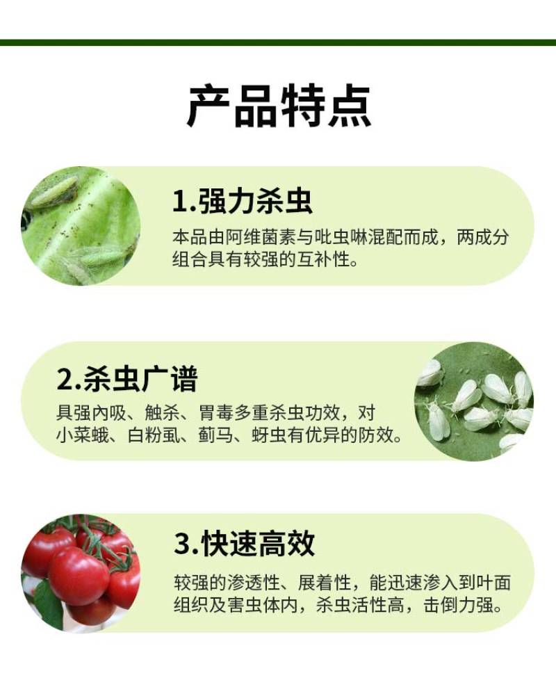 5%阿维.吡虫啉梨树木虱蚜虫蓟马稻虱盲蝽蟓农药杀虫剂