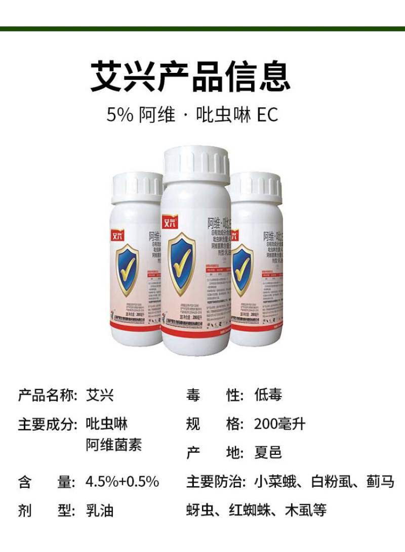 5%阿维.吡虫啉梨树木虱蚜虫蓟马稻虱盲蝽蟓农药杀虫剂