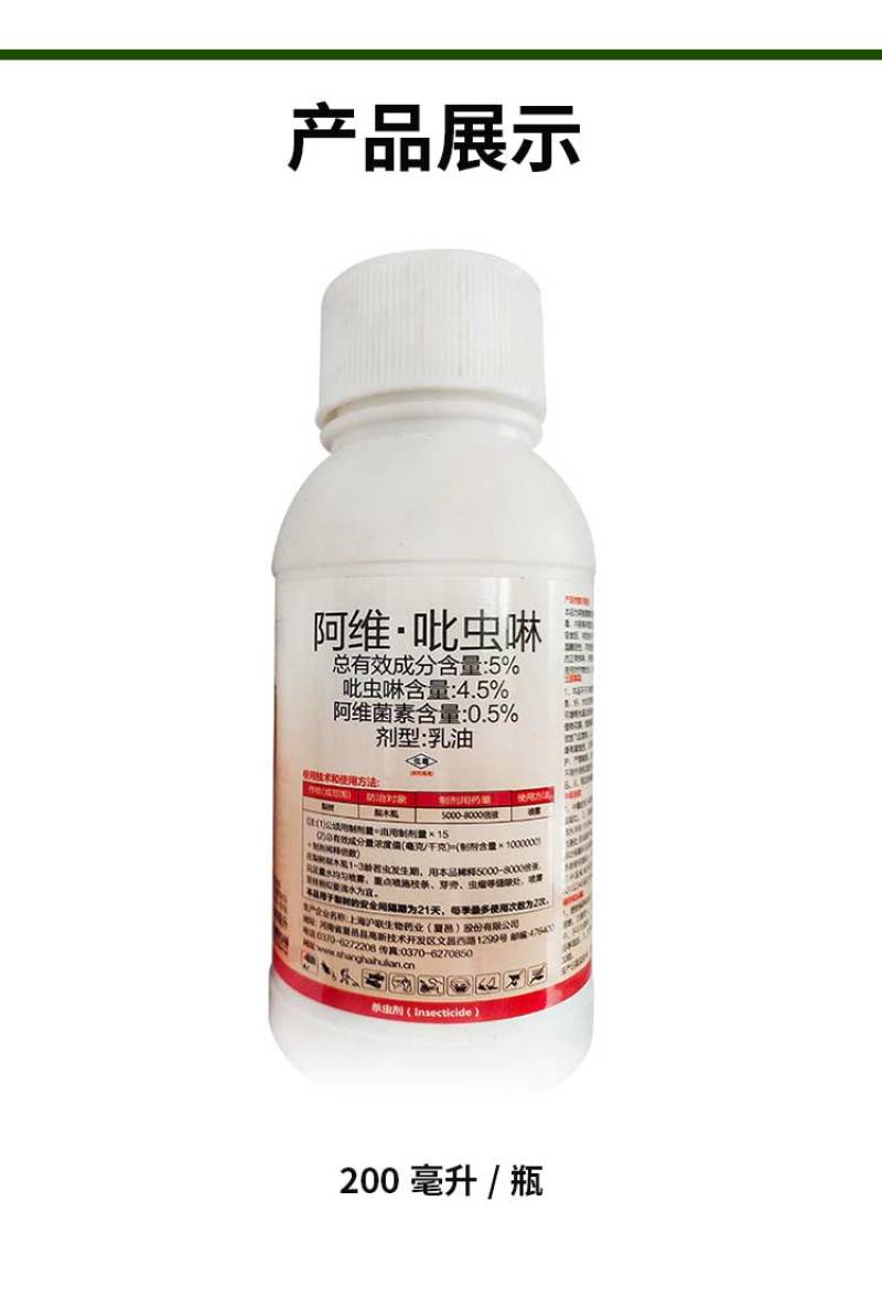 5%阿维.吡虫啉梨树木虱蚜虫蓟马稻虱盲蝽蟓农药杀虫剂
