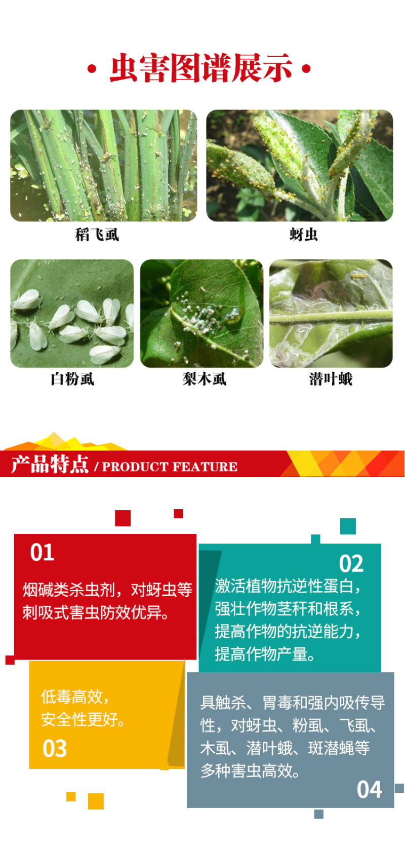 25%噻虫嗪稻飞虱木虱梨木虱介壳虫蚜虫潜叶蛾