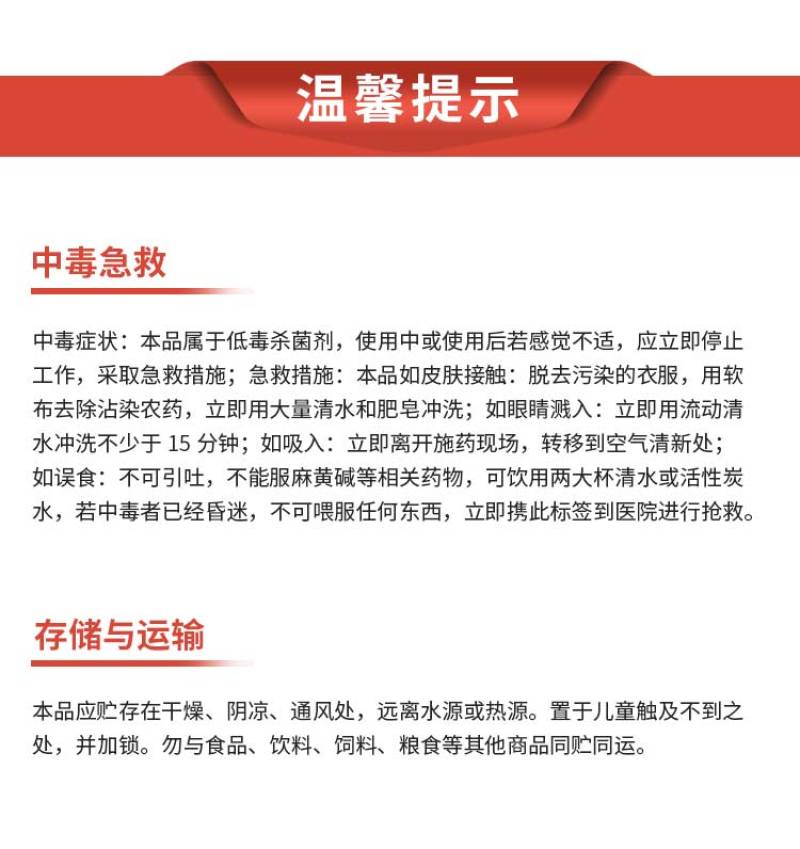 沪联品冠25%氟硅唑-咪鲜胺白腐病黑痘病疮痂病流胶病