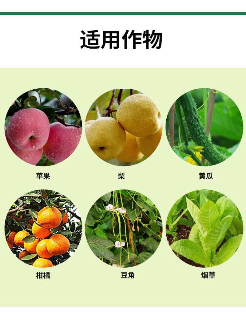 沪联品冠25%氟硅唑-咪鲜胺白腐病黑痘病疮痂病流胶病
