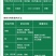 沪联品冠25%氟硅唑-咪鲜胺白腐病黑痘病疮痂病流胶病