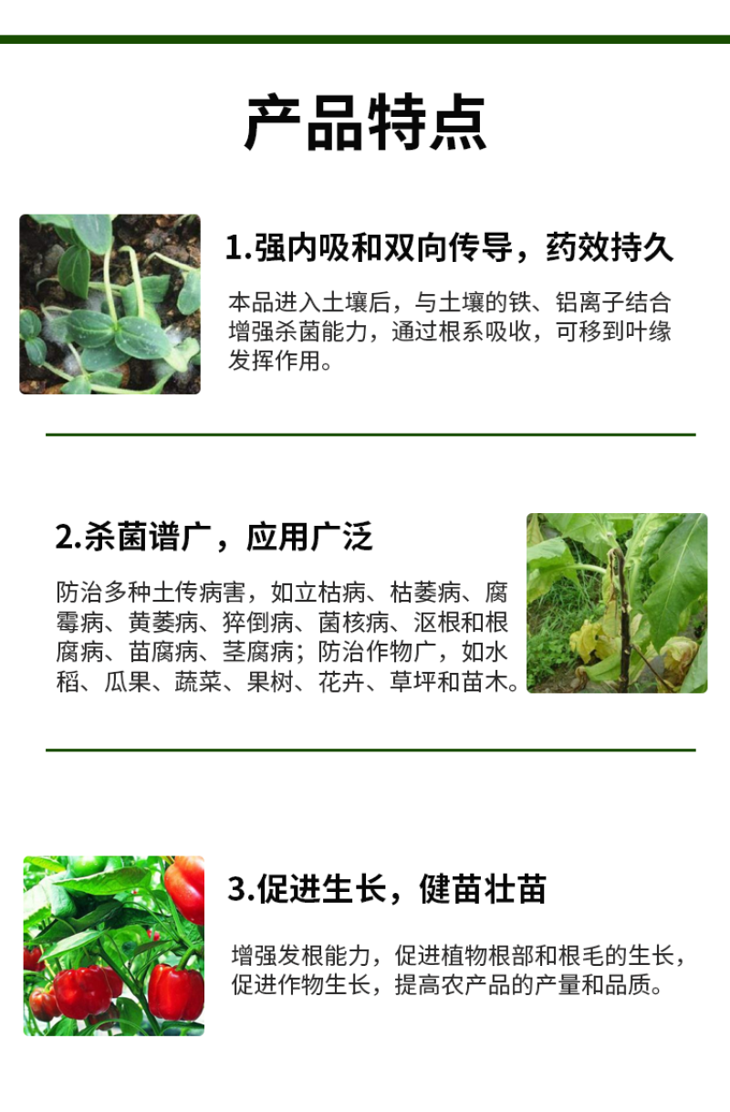 上苗清30%甲霜·噁霉灵苗期立枯病白绢病枯萎青枯病杀菌剂