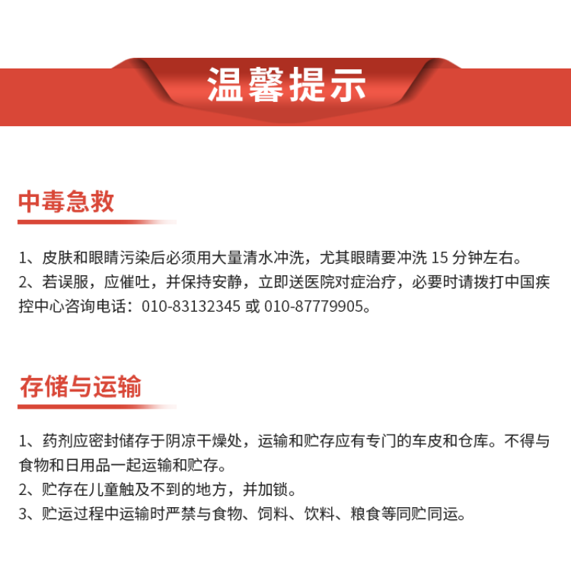 上苗清30%甲霜·噁霉灵苗期立枯病白绢病枯萎青枯病杀菌剂