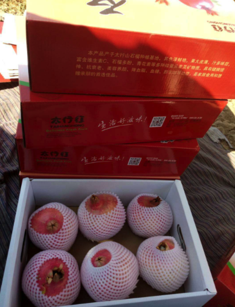 【精选石榴】太行红石榴，产地直发自产自销，个大皮红籽甜