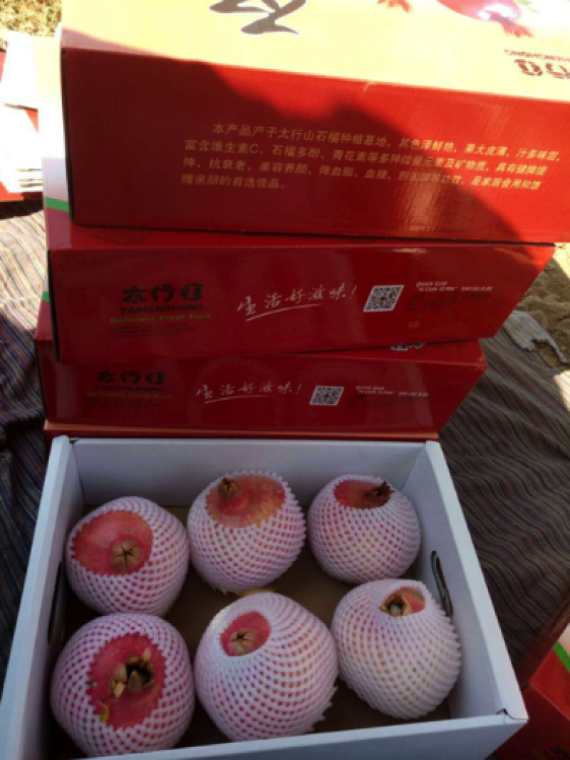 【中秋大惠宾】太行石榴一件代发，甜石榴，个大，皮红，籽甜