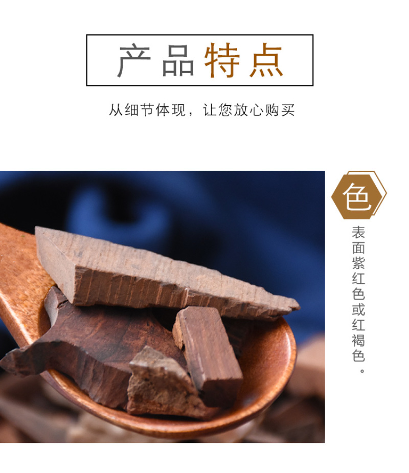 降香降真香降真木原木紫藤香批发各种中药材
